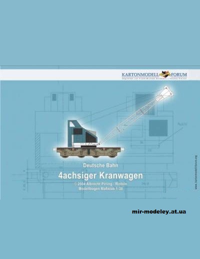 №1391 - Железнодорожный кран / Kranwagen (Kartonmodell Forum) из бумаги — развертка (шаблон) papercraft скачать бесплатно | Мир бумажного моделирования