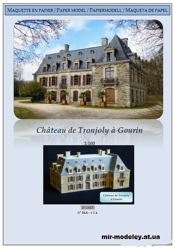 №13931 - Chateau de Tronjoly, à Gourin (Secanda) из бумаги — развертка (шаблон) papercraft скачать бесплатно | Мир бумажного моделирования