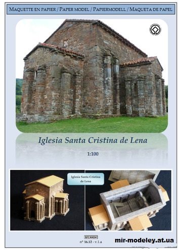 №13937 - Iglesia Santa Cristina de Lena (Secanda) из бумаги — развертка (шаблон) papercraft скачать бесплатно | Мир бумажного моделирования