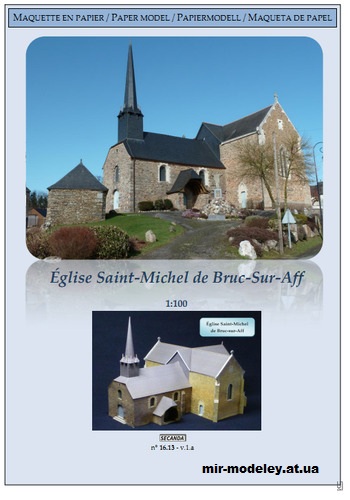 №13938 - Eglise St-Michel, de Bruc-sur-Aff (Secanda) из бумаги — развертка (шаблон) papercraft скачать бесплатно | Мир бумажного моделирования
