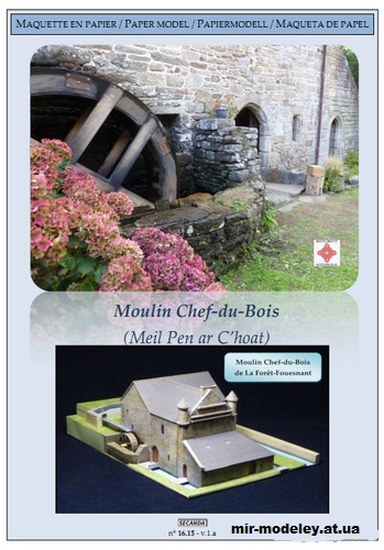 №13940 - Водяная мельница с двойным колесом / Moulin Chef-du-Bois (Secanda) из бумаги — развертка (шаблон) papercraft скачать бесплатно | Мир бумажного моделирования