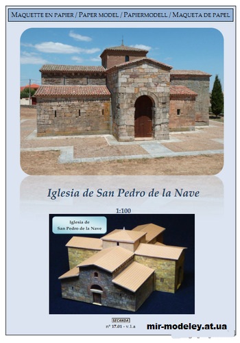 №13941 - Вестготская церковь Сан-Педро-де-ла-Наве / Iglesia San Pedro de la Nave (Secanda) из бумаги — развертка (шаблон) papercraft скачать бесплатно | Мир бумажного моделирования