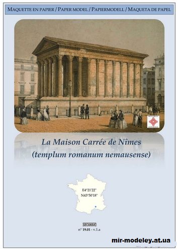 №13947 - La Mansion Carree de Nimes (Secanda) из бумаги — развертка (шаблон) papercraft скачать бесплатно | Мир бумажного моделирования