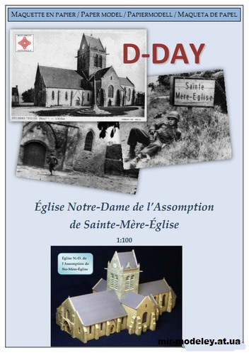 №13948 - Église de Ste-Mère-Église "The D-Day church" / Церковь Пресвятой Девы Марии (Secanda) из бумаги — развертка (шаблон) papercraft скачать бесплатно | Мир бумажного моделирования
