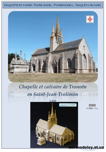 №13952 - Часовня Нотр-Дам-де-Тронон / Chapelle et calvaire de Tronoën из бумаги — развертка (шаблон) papercraft скачать бесплатно | Мир бумажного моделирования
