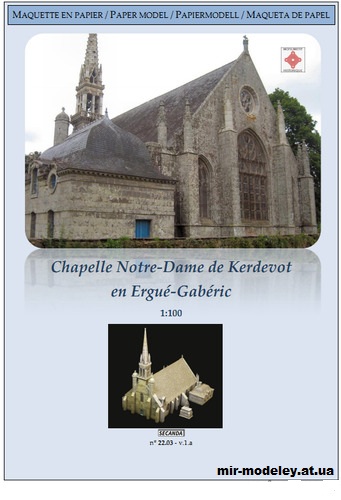 №13953 - Часовня Нотр-Дам-де-Керведо / Chapelle Notre-Dame de Kerdévot (Secanda) из бумаги — развертка (шаблон) papercraft скачать бесплатно | Мир бумажного моделирования