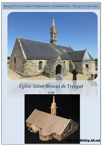 №13955 - Église Saint-Boscat de Tréogat / Церковь Святого Боската в Треогате (Secanda) из бумаги — развертка (шаблон) papercraft скачать бесплатно | Мир бумажного моделирования