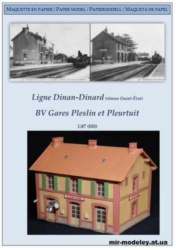 №13956 - Жд станция Pleslin-Pleurtuit / Railway stations of Pleslin and Pleurtuit (Dinan-Dinard line) из бумаги — развертка (шаблон) papercraft скачать бесплатно | Мир бумажного моделирования
