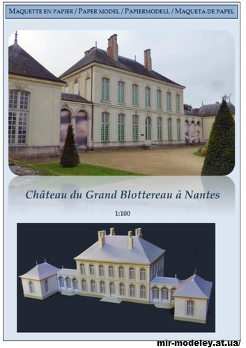 №13961 - Шато Гран-Блотеро / Château du Grand-Blottereau из бумаги — развертка (шаблон) papercraft скачать бесплатно | Мир бумажного моделирования