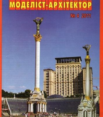1412 monument nezavisimosti v kieve juma 42011 iz bumagi razvertka shablon papercraft skachat besplatno mir bumazhnogo modelirovanija e215d9b.jpg