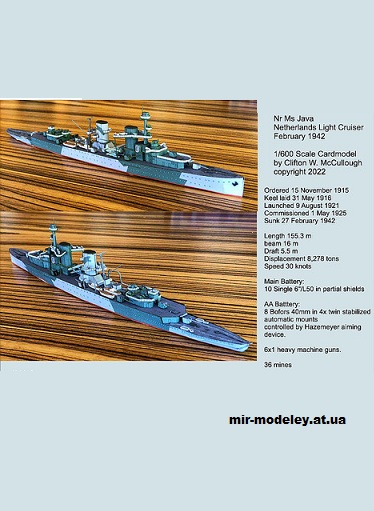 №142 - Лёгкий крейсер "Ява" / Light cruiser HrMs Java 1942 (Wayne McCullough) из бумаги — развертка (шаблон) papercraft скачать бесплатно | Мир бумажного моделирования