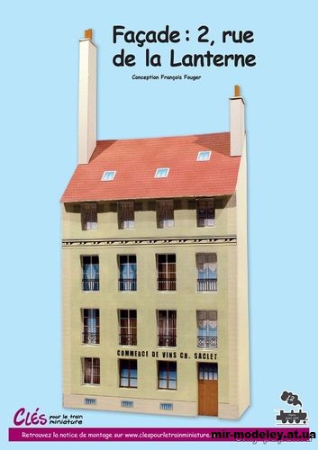 №14354 - Фасад дома №2 по Рю де ла Лантерн, Париж / L'immeuble «2, rue de la Lanterne» из бумаги — развертка (шаблон) papercraft скачать бесплатно | Мир бумажного моделирования