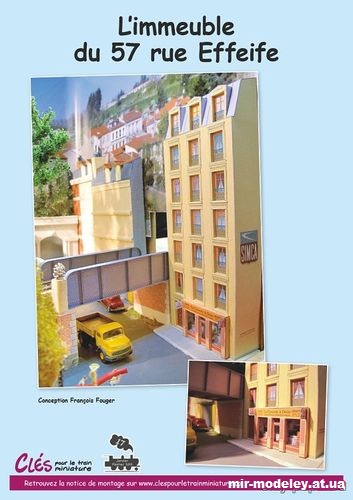 №14359 - Дом №57 на улице Эффейф, Париж / L'immeuble «57 rue Effeife» (Cles pour le train miniature 17) из бумаги — развертка (шаблон) papercraft скачать бесплатно | Мир бумажного моделирования