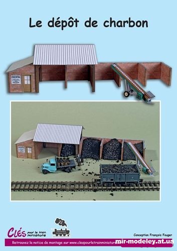 №14363 - Угольный склад / Le depot de charbon (Cles pour le train miniature 21) из бумаги — развертка (шаблон) papercraft скачать бесплатно | Мир бумажного моделирования