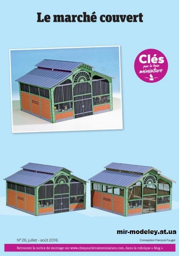 №14368 - Рыночный киоск / Le marche couvert (Cles pour le train miniature 26) из бумаги — развертка (шаблон) papercraft скачать бесплатно | Мир бумажного моделирования