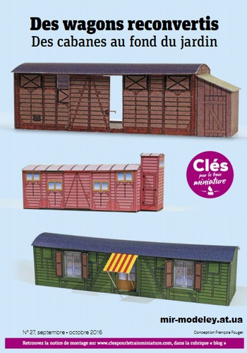 №14369 - Три вагончика-бытовки / Des wagons transformes en cabanes (Cles pour le train miniature 27) из бумаги — развертка (шаблон) papercraft скачать бесплатно | Мир бумажного моделирования