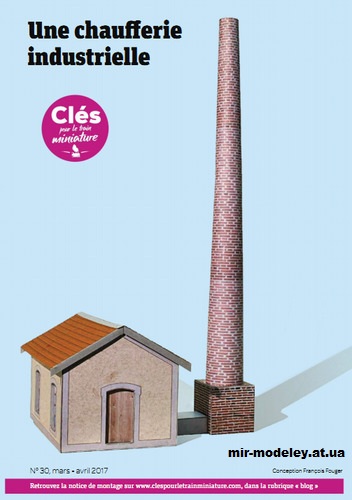 №14372 - Котельная / Une chaufferie industrielle (Cles pour le train miniature 30) из бумаги — развертка (шаблон) papercraft скачать бесплатно | Мир бумажного моделирования