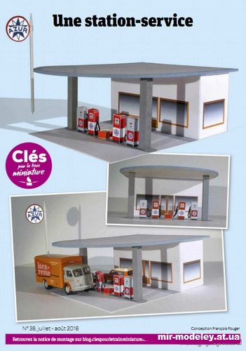 №14374 - АЗС / Une station-service (Cles pour le train miniature) из бумаги — развертка (шаблон) papercraft скачать бесплатно | Мир бумажного моделирования