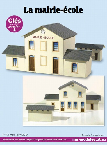 №14376 - Ратуша / La Mairie-Ecole (Cles pour le train miniature 42 ) из бумаги — развертка (шаблон) papercraft скачать бесплатно | Мир бумажного моделирования