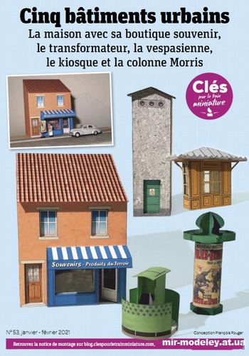 №14377 - 5 городских зданий / 5 bâtiments urbains (Cles pour le train miniature) из бумаги — развертка (шаблон) papercraft скачать бесплатно | Мир бумажного моделирования