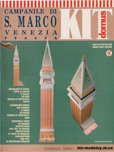 №14379 - Campanile di San Marco Venezia (Domus KIT) из бумаги — развертка (шаблон) papercraft скачать бесплатно | Мир бумажного моделирования