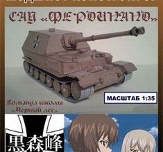 144 pt sau ferdinand girls und panzer perekras jumk 5 2005 iz bumagi razvertka shablon papercraft skachat besplatno mir bumazhnogo modelirovanija 42256fb.jpg