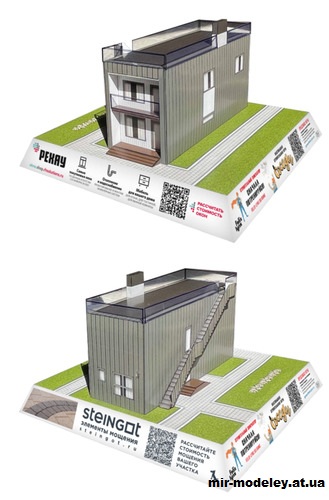№14427 - Макет дома по проекту 63-47A (Felis lynx) из бумаги — развертка (шаблон) papercraft скачать бесплатно | Мир бумажного моделирования