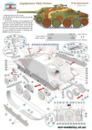 №1450 - Самоходная артиллерийская установка Jagdpanzer 38(t) Hetzer (Вestpapermodels) из бумаги — развертка (шаблон) papercraft скачать бесплатно | Мир бумажного моделирования