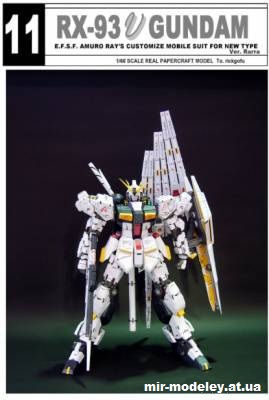 №14628 - RX-93 v Gundam (Rarra) из бумаги — развертка (шаблон) papercraft скачать бесплатно | Мир бумажного моделирования
