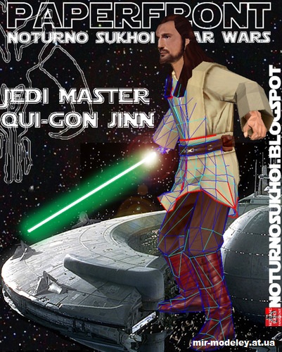 №14708 - Квай-Гон Джинн / Qui-Gon Jinn (Noturno Sukhoi) из бумаги — развертка (шаблон) papercraft скачать бесплатно | Мир бумажного моделирования