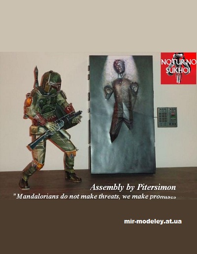 №14741 - Star Wars - Boba Fett and Han Solo in carbonite (Noturno Sukhoi) из бумаги — развертка (шаблон) papercraft скачать бесплатно | Мир бумажного моделирования