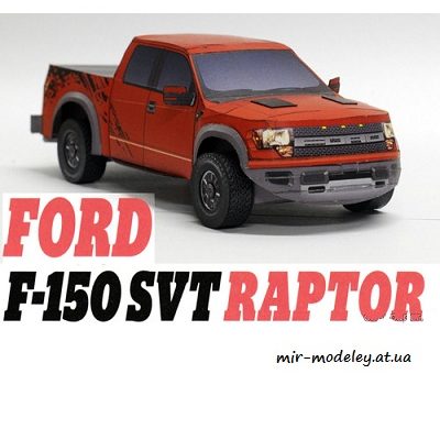 1476 americkyacute offroad ford f 150 svt raptor abc 012015 iz bumagi razvertka shablon papercraft skachat besplatno mir bumazhnogo modelirovanij eb0f61d.jpg