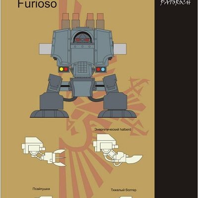 14840 dreadnought mkiv furioso patoroch warhammer 40k iz bumagi razvertka shablon papercraft skachat besplatno mir bumazhnogo modelirovanija 5f6184a.jpg