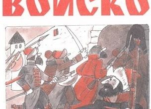 1498 streleckoe vojsko levsha 2001 01 iz bumagi razvertka shablon papercraft skachat besplatno mir bumazhnogo modelirovanija 32c658c.jpg
