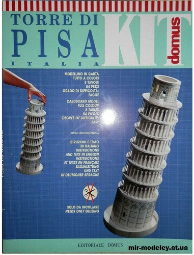 №15043 - Пизанская башня / Torre di Pisa (DomusKit) из бумаги — развертка (шаблон) papercraft скачать бесплатно | Мир бумажного моделирования