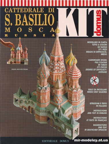№15045 - Saint Basil's Cathedral (DomusKIT) из бумаги — развертка (шаблон) papercraft скачать бесплатно | Мир бумажного моделирования