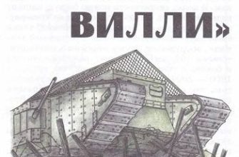 158 mark 1 levsha 2009 06 iz bumagi razvertka shablon papercraft skachat besplatno mir bumazhnogo modelirovanija d50fd86.jpg