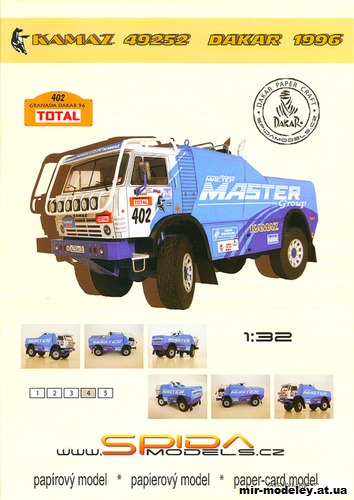 №1636 - Раллийный грузовой автомобиль КамАЗ-49252 Dakar 1996 (Spida Models) из бумаги — развертка (шаблон) papercraft скачать бесплатно | Мир бумажного моделирования