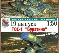 167 tos 1 buratino robototehnik 19 iz bumagi razvertka shablon papercraft skachat besplatno mir bumazhnogo modelirovanija 5275a33.jpg