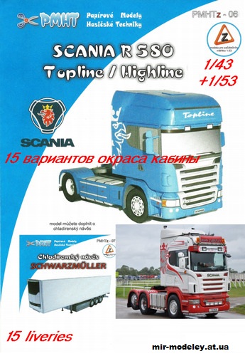 №1731 - Седельный тягач Scania R580 Topline / Highline (PMHTz 06 - Сергей Пастовенский) из бумаги — развертка (шаблон) papercraft скачать бесплатно | Мир бумажного моделирования