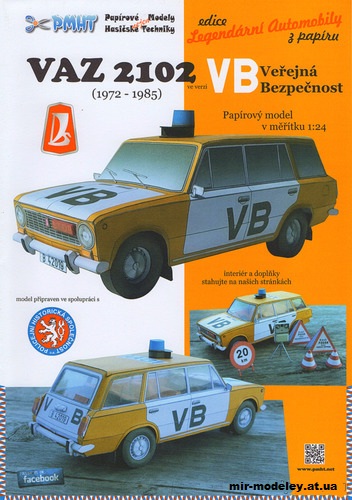 №1739 - Легковой автомобиль ВАЗ-2102 / VAZ-2102 Verejna Bezpecnost (PMHT) из бумаги — развертка (шаблон) papercraft скачать бесплатно | Мир бумажного моделирования