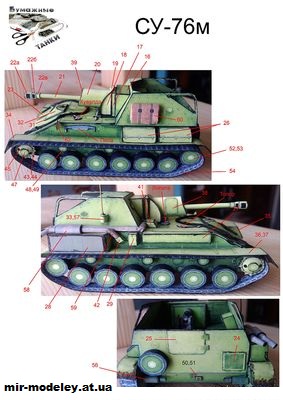 №175 - Су-76М (с внутрянкой и без) (Бумажные танки) из бумаги — развертка (шаблон) papercraft скачать бесплатно | Мир бумажного моделирования