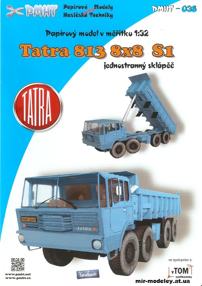 №1753 - Tatra 813 8x8 S1 (PMHT 38) из бумаги — развертка (шаблон) papercraft скачать бесплатно | Мир бумажного моделирования