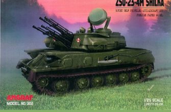 17830 zsu 23 4m shilka angraf 302 iz bumagi razvertka shablon papercraft skachat besplatno mir bumazhnogo modelirovanija 0cafc3d.jpg