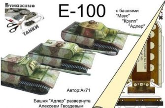 179 sverhtjazhelyj tank e 100 s bashnjami maus krupp adler bumazhnye tanki bumazhnye modeli ak71 iz bumagi razvertka shablon papercraft skachat b 8ba5250.jpg