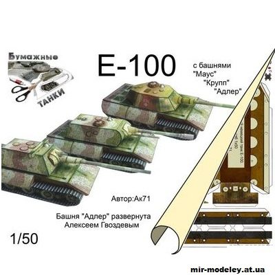 179 sverhtjazhelyj tank e 100 s bashnjami maus krupp adler bumazhnye tanki bumazhnye modeli ak71 iz bumagi razvertka shablon papercraft skachat b 8ba5250.jpg