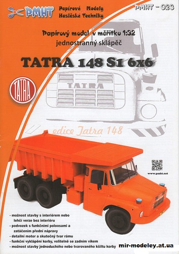 №1806 - Самосвал Tatra 148 S1 6x6 (PMHT 023) из бумаги — развертка (шаблон) papercraft скачать бесплатно | Мир бумажного моделирования