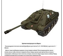 187 trofejnyj jagdpanther bumazhnye tanki iz bumagi razvertka shablon papercraft skachat besplatno mir bumazhnogo modelirovanija 9124185.jpg