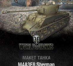 188 m4a3e8 sherman world of paper tanks 26 iz bumagi razvertka shablon papercraft skachat besplatno mir bumazhnogo modelirovanija 7da6f62.jpg