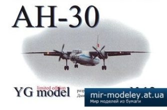 1892 an 30 yg model 12 iz bumagi razvertka shablon papercraft skachat besplatno mir bumazhnogo modelirovanija 8efd840.jpg
